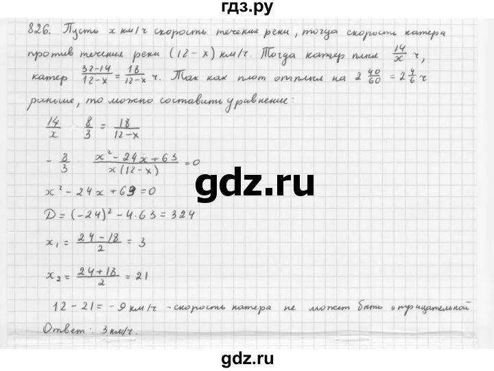 Математика 2 класс 2 часть страница 53 задача 5. Математика 3 класс страница 53 упражнение. Математика 3 класс рабочая тетрадь 2 часть захарова. Стр 53 задание 5 математика. Стр 53 номер 2 3.