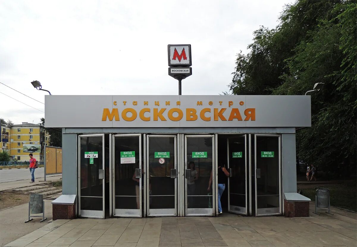 Метрополитен вход. Самарский метрополитен станция Московская. Московская (станция метро, Самара). Станция Московская Самарского метро. Наземная станция метро Самара.