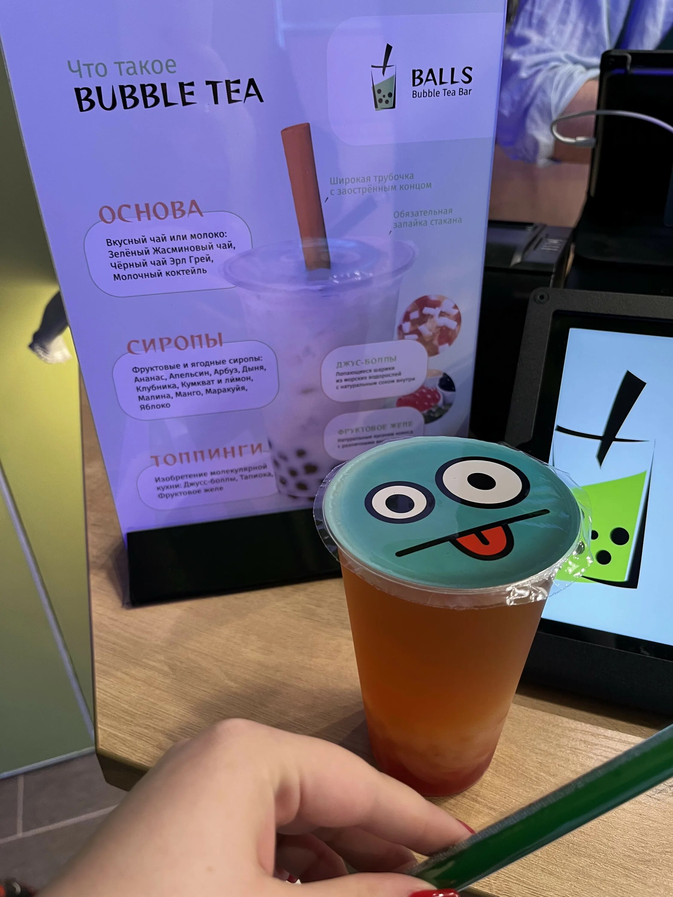 Бабл ти как приготовить в домашних условиях. Balls Красноярск Bubble Tea. Balls Bubble Tea Bar Красноярск меню. Кафе бабл ти в Красноярске.