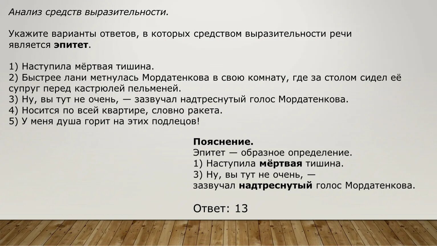 На дне моей жизни анализ 7 класс. Анализ средств выразительности укажите. Аналищы средств выразительности. Анализ средств выразительности как. Разбор по средствам выразительности.