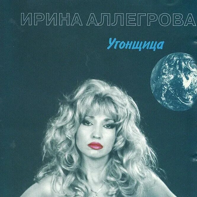 Альбом 90 х