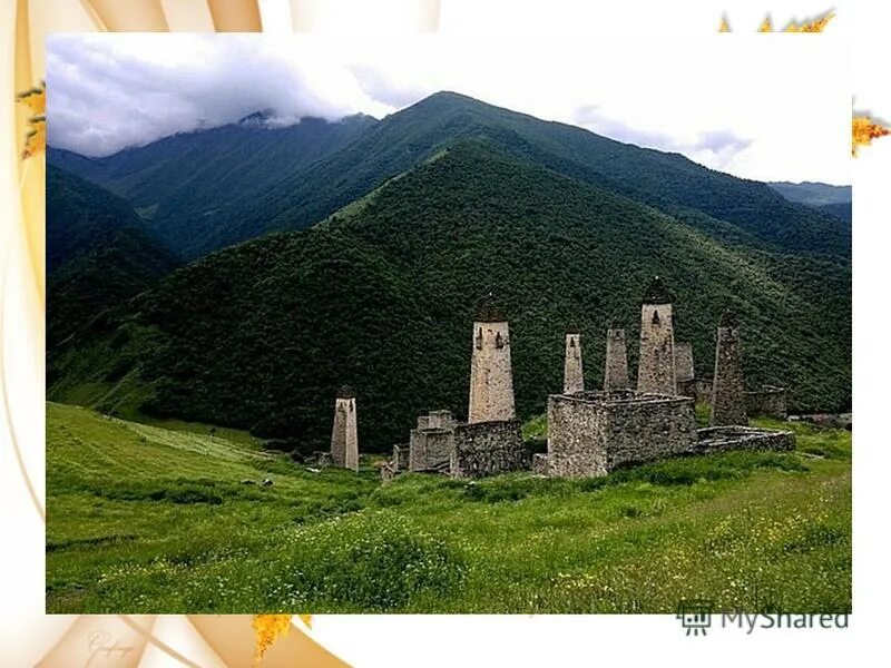 Казеной-ам озеро. Сан хьоме даймохк перевод. Горы чечни фото. Сан хьоме даймохк перевод. Даймохк стихи на чеченском.