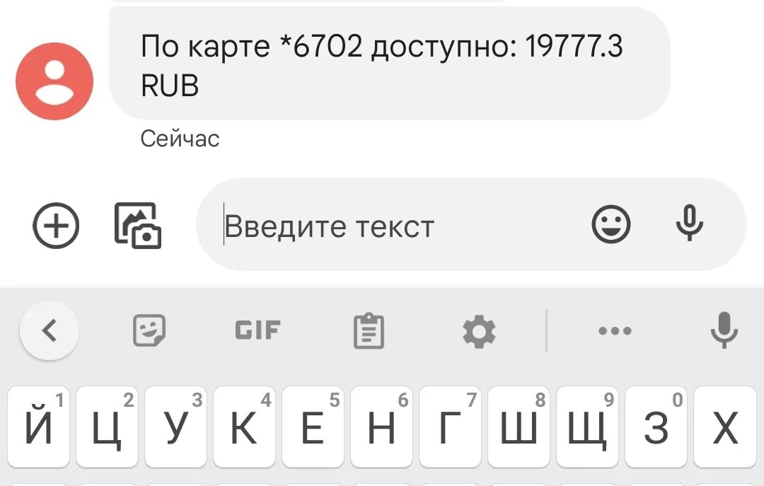 Баланс тинькофф по смс. Баланс тинькофф карты через смс. Проверить баланс тинькофф. Узнать баланс карты тинькофф. Баланс карты тинькофф по смс