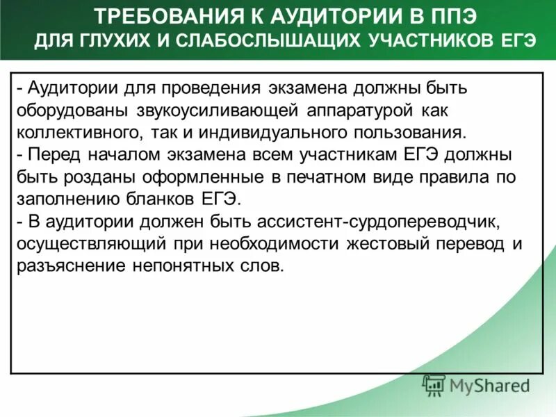 Оснащение помещения. Общее или индивидуальное пользование. Режим индивидуального пользования. Помещения индивидуального пользования. Бытовые процессы это.