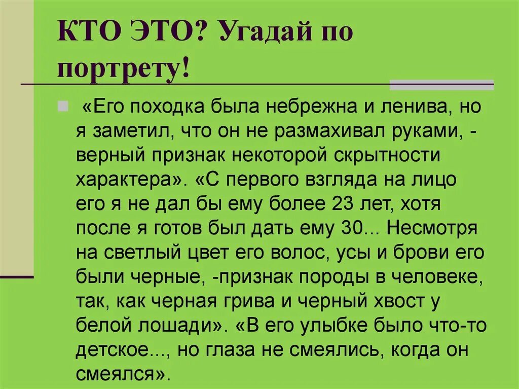 Герой нашего времени" рассуждение. Его была небрежна и ленива. Его была небрежна и ленива. Художник ривера серхио. Печорин герой своего времени.