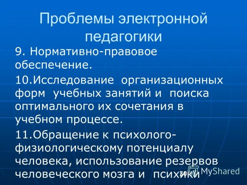 проблемы электронной торговли. проблемы электронной коммерции. проблемы электронной связи. методы для работы с электронными библиотечными ресурсами. возникновение электронных денег.