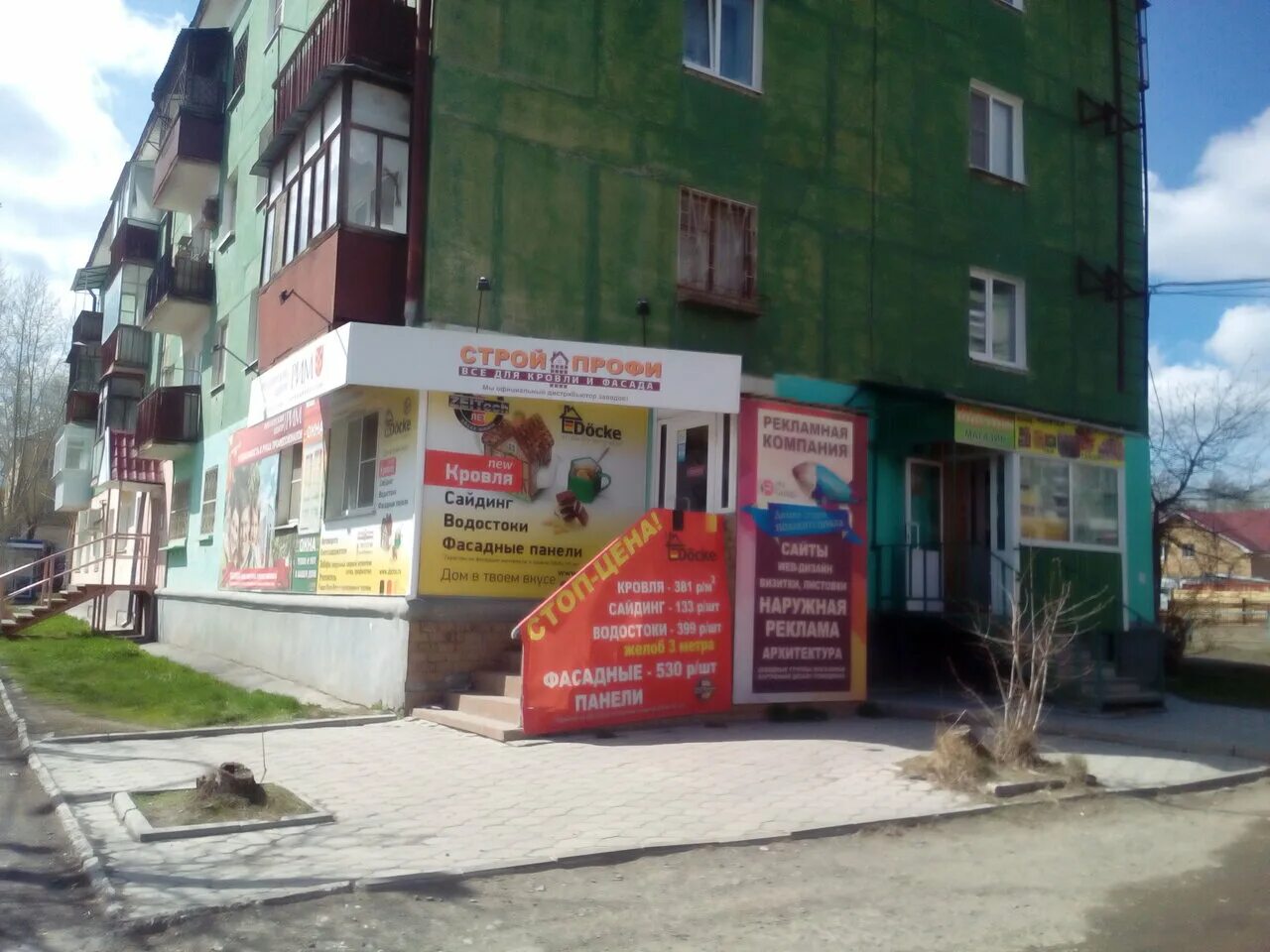 розы люксембург 61 полевской. улица розы люксембург буинск. розы люксембург 8 томск. ул розы люксембург 35 ставрополь. темрюк торговые центры.