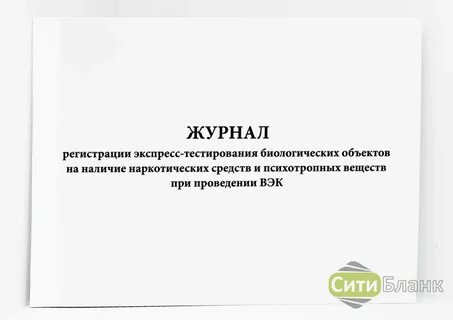 Журнал тестирования