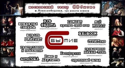 Афиша театр 24