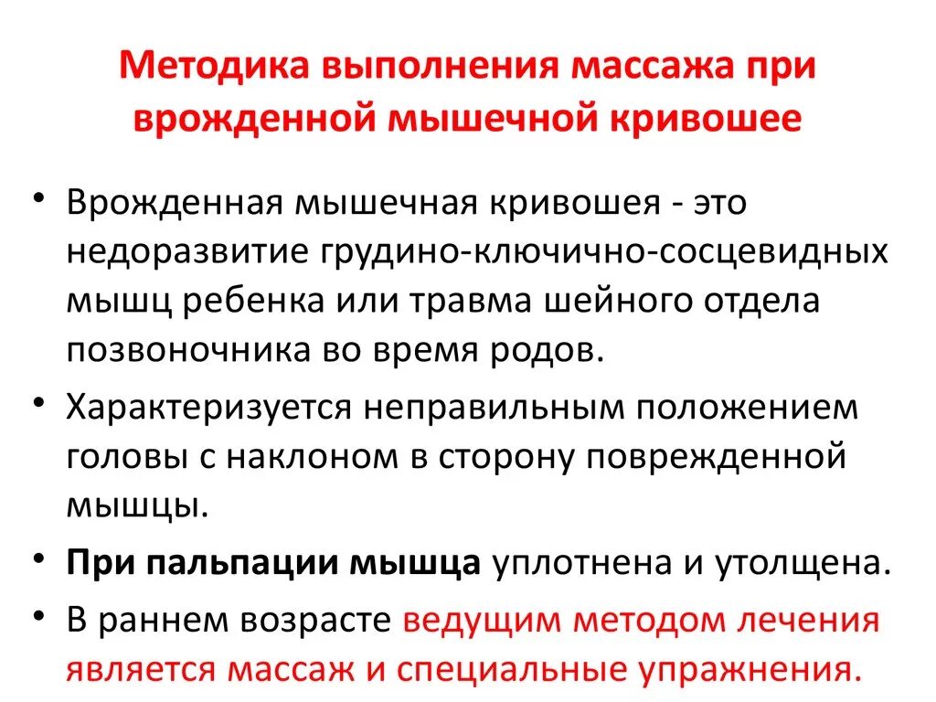 Методика техника проведения массажа. Методика техника проведения массажа. Методика техника проведения массажа. Методы массажа ручной. Методики массажа спины.