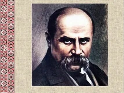 Найти шевченко