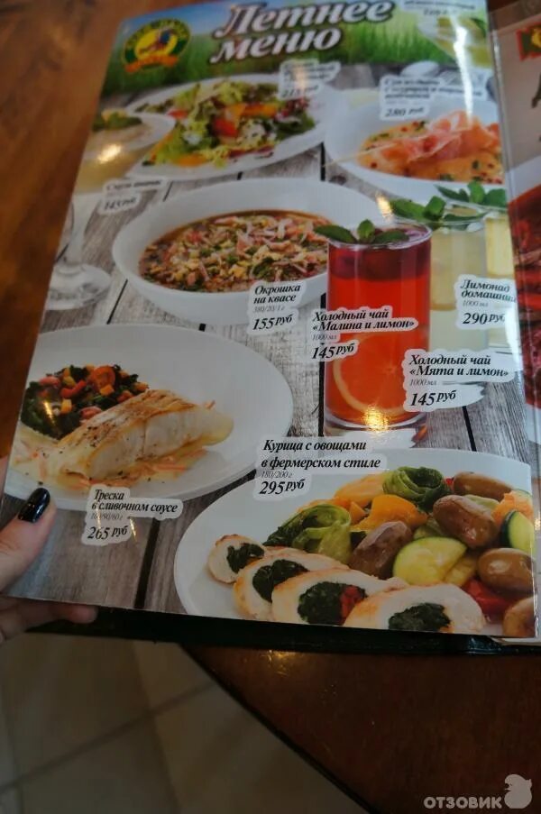 Елки палки меню. Ёлки-палки омск меню. Елки меню. Трактир ёлки-палки меню. Елки палки кафе.