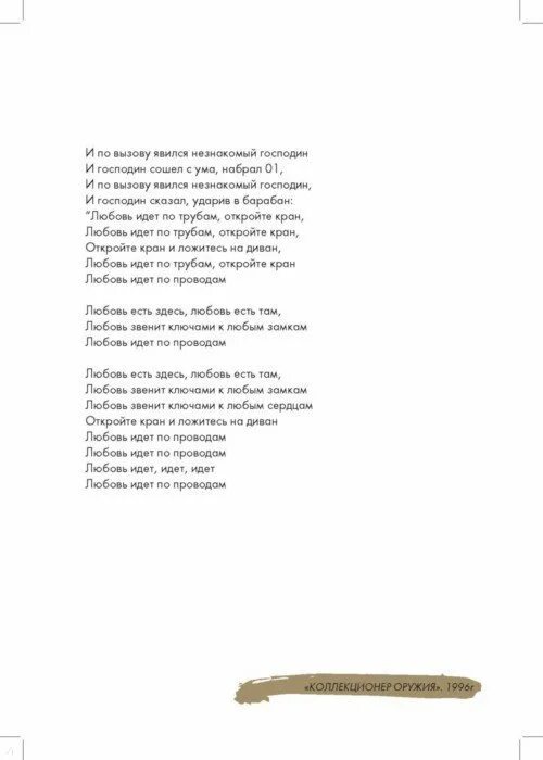 Давайте делать паузы в словах окуджава. Паузы в словах текст. Давайте делать паузы в словах автор. Паузы сплин аккорды. Давайте делать паузы в словах автор окуджава.