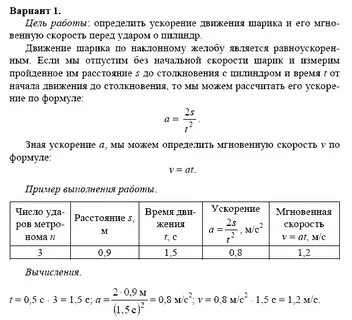 Лабораторная 5 9 класс физика