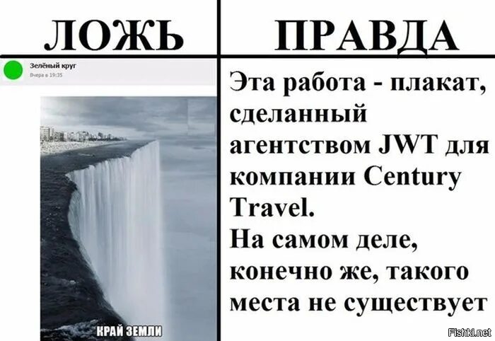 Интернет вранье. Правда и ложь. Правда ложь истина. Правда и ложь картинки. Правда и ложь в интернете.