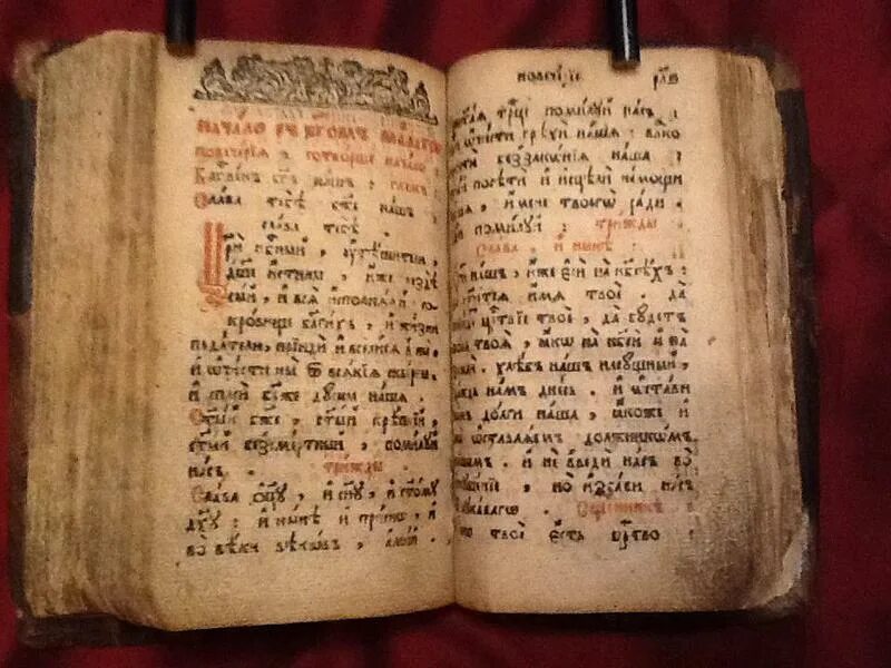 Часослов церковный. Часослов карла третьего. Часослов герцога беррийского в очень хорошем качестве. Час первый часослов на церковно славянском. Палестинский часослов.