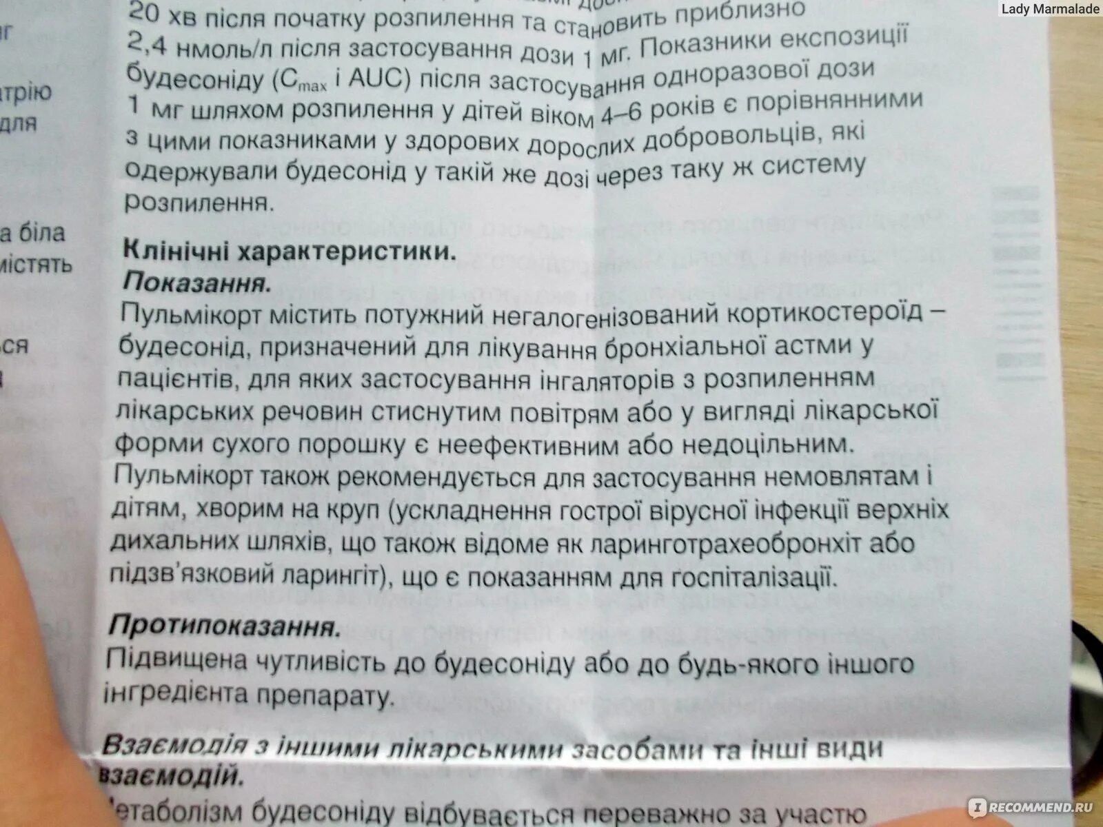 Как разбавлять пульмикорт с физраствором детям. Дозировка пульмикорта для ингаляций ребенку 5. Ингаляции с пульмикортом. Ингаляции с пульмикортом для детей. Пульмикорт для ингаляций малышу от кашля.