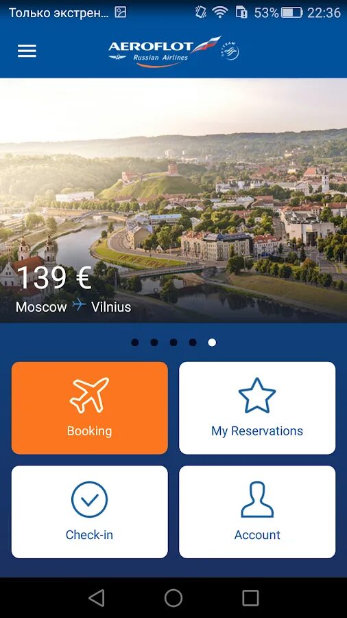 Aeroflot app. Приложение Аэрофлот. Приложение Аэрофлот в app Store. Аэрофлот приложение IOS. Мобильное приложение авиакомпании.