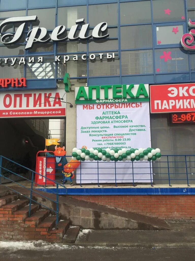 соколово-мещерская ул. соколово-мещерская улица куркино. москва, соколово-мещерская улица, 25. москва, соколово-мещерская улица, д. соколово-мещерская 25 куркино.