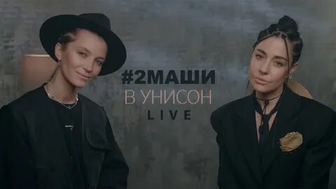 Песня 2 маши корабль печаль