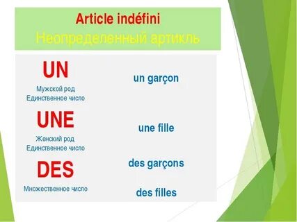 1 a un une des