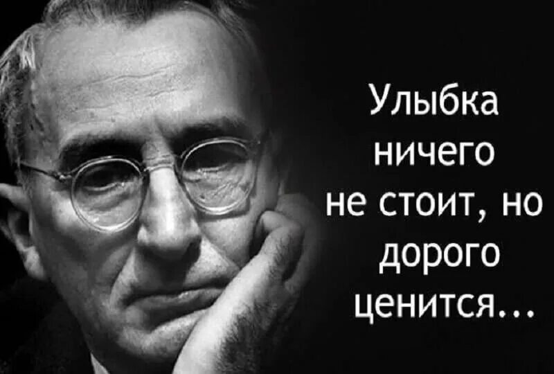 Жизнь карнеги. Высказывания известных психологов. Изречения великих психологов. Афоризмы психологов. Высказывания великих психологов.