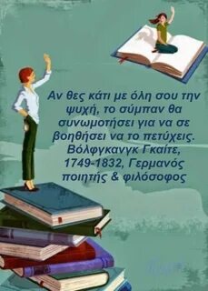 The books bring tomorrow