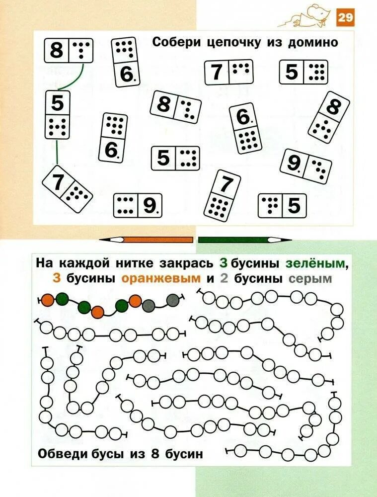 Дошкольная программа 6 7 лет. Математические и логические задачи для детей 6-7 лет. математические задачи для шести лет. задания по математике для дошкольников 6-7 лет на логику. математика 6и логика для дошкольников.