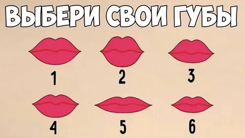 Как подобрать губы для увеличения
