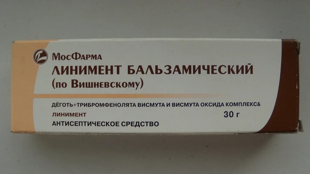 Бальзамический по вишневскому цена. Вишневского линимент бальзамический. Линимент мазь Вишневского. Мазь линимент бальзамический. Вишневского линимент 30г.