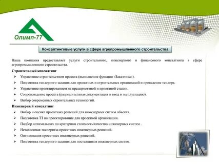 Компания может предложить вариант