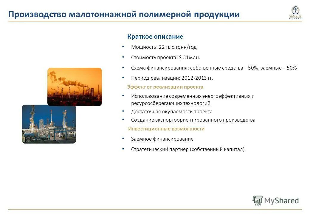 коэффициент соотношения собственного и заемного капитала: формула. коэффициент соотношения заемных средств и собственного капитала. собственные средства 50. коэффициент соотношения привлеченного и собственного капитала. коэффициент соотношения заемных и собственных средств.