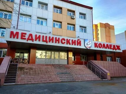 Медицинский колледж туполева