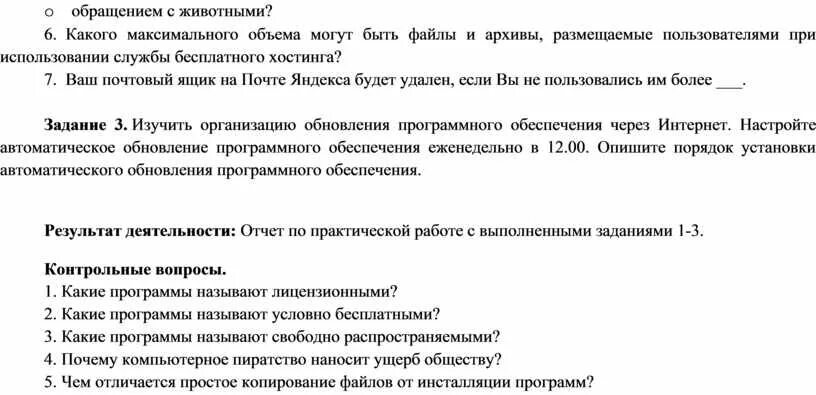 Какого максимального объема могут быть файлы. Какого максимального объема могут быть файлы и архивы размещаемые. лицензионные и свободно распространяемые программные продукты.