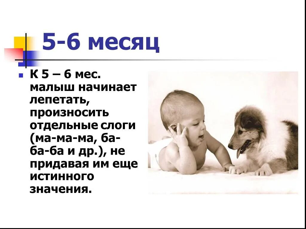 Ребенок лепечет. Лопочущий малыш. Что значит лепетать. Что значит слово лепечет.