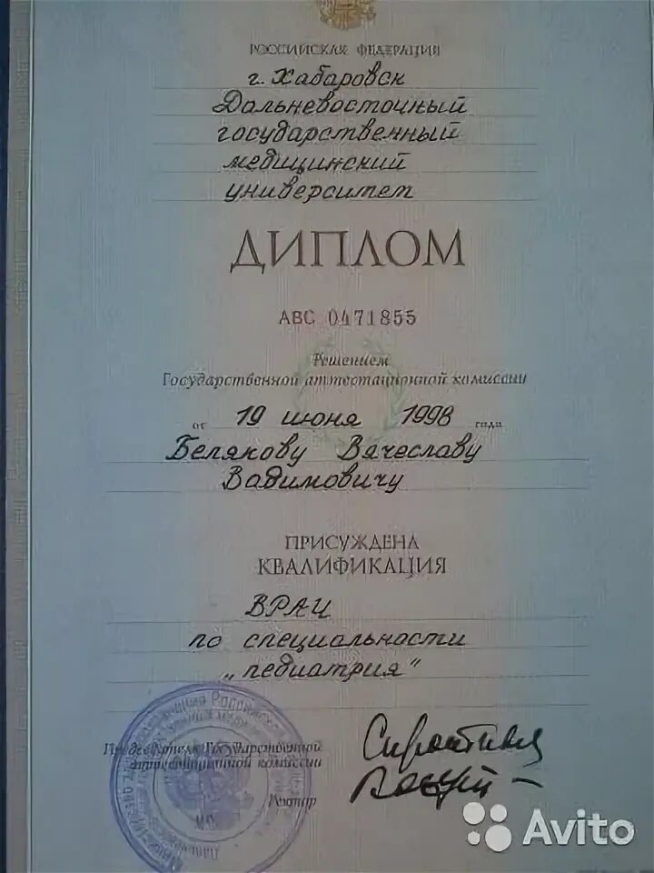 Порядок заполнения дипломов и дубликатов. Порядок заполнения дипломов и дубликатов
