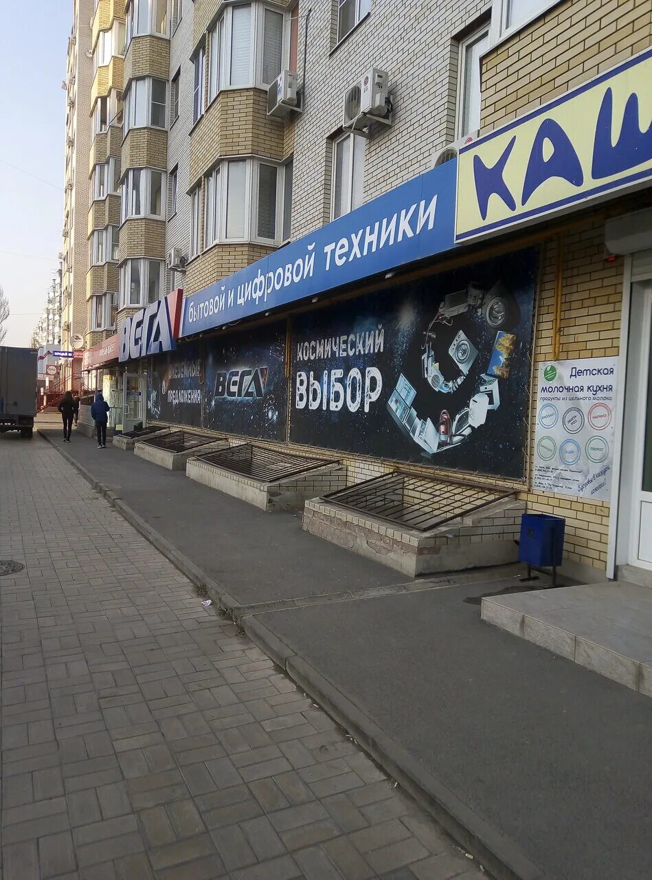 Магазин бытовой техники таганрог. Сергея Шило 202в Таганрог Вега. Вега Таганрог Дзержинского 193. Сайт магазина Вега Таганрог. Шило 202 в Таганрог.
