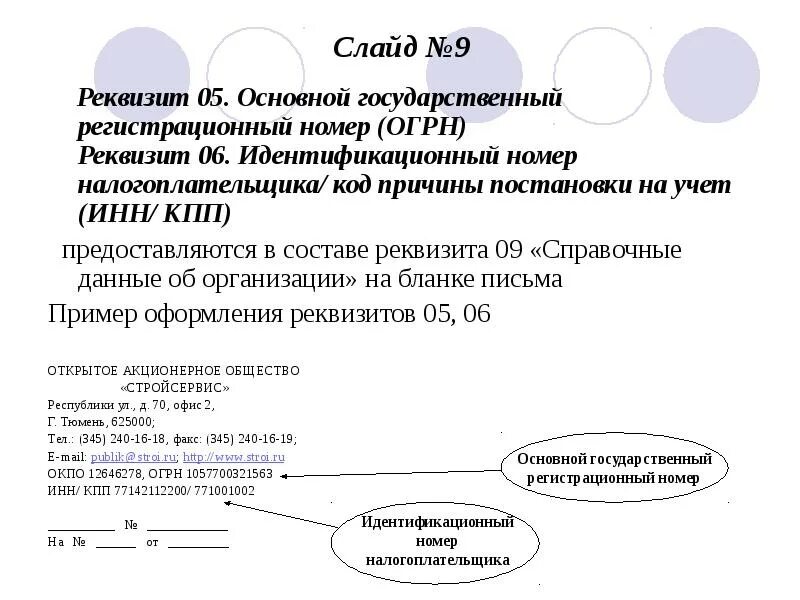 Кпп пример