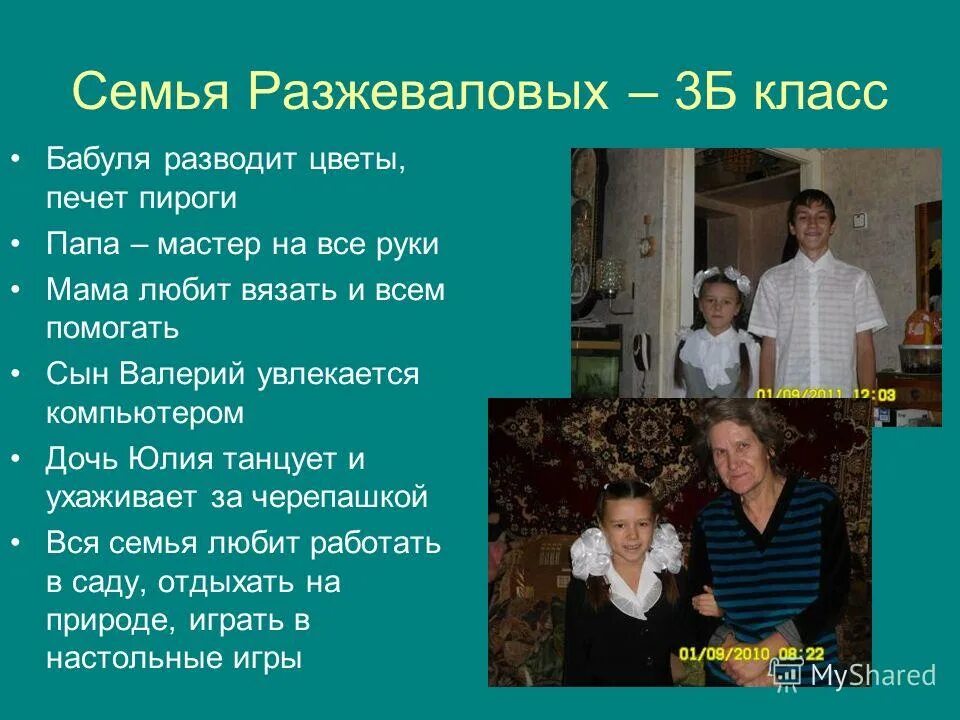 11 класс папы