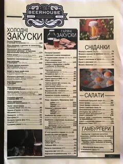 Меню бирхаус астрахань
