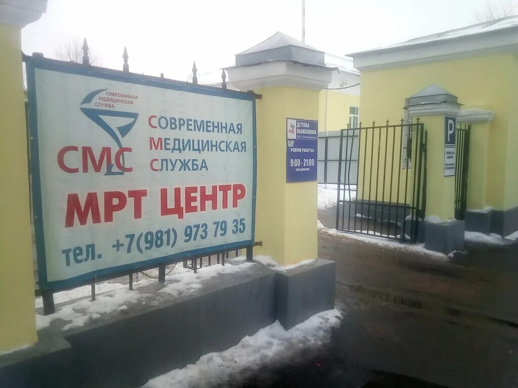 Рентгеновский компьютерный томограф ркт-160. Достоевского 8 гатчина стомамедсервис. Улица достоевского дом 8 гатчина. Центр мрт гатчина. Гатчина ул достоевского 8.