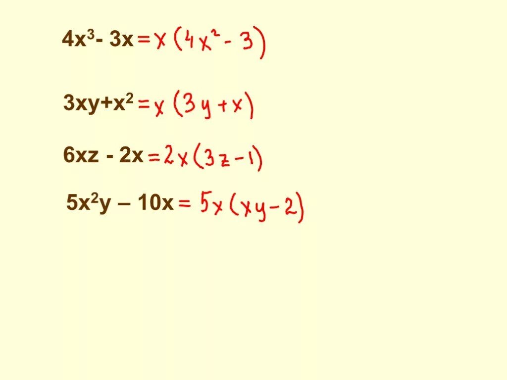 Вынеси общий множитель 2x 3 2. Вынесение общего множителя за скобки. 2xy-3xy 2 вынесите общий множитель за скобки. 2 XY-3xy 2 вынесите общий множитель. Вынесите общий множитель за скобки x2-4xy+3xy.