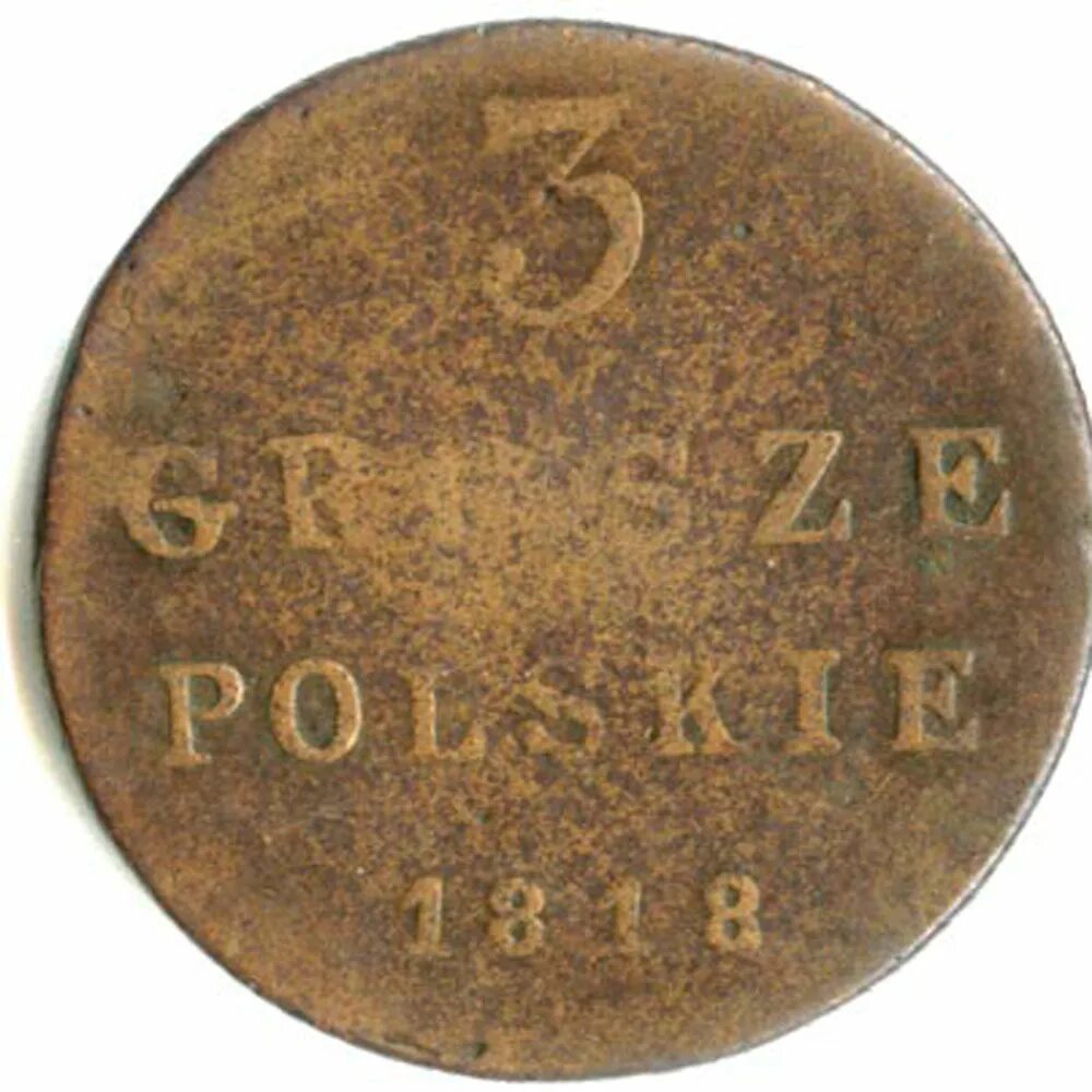 Р грош. Медные монеты 1818 года. польша 1 грош 1818. три гроша. польша 3 гроша 1818.