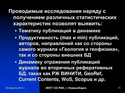 Анализ журнала издания