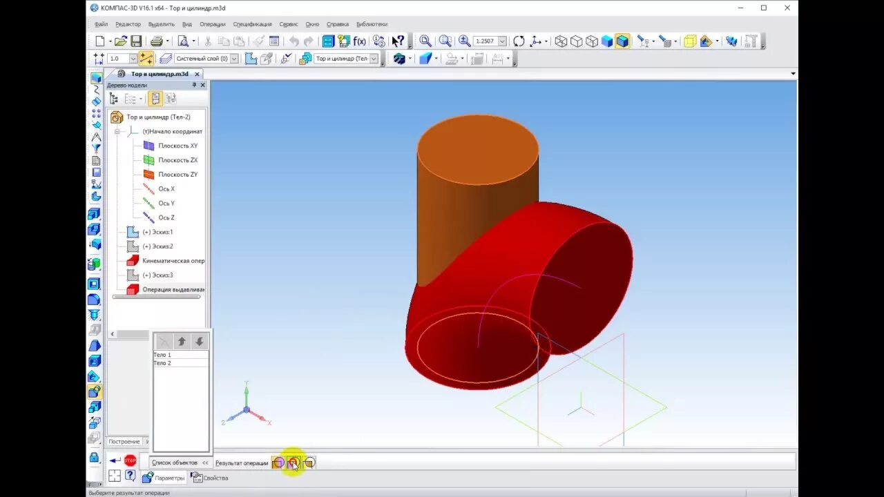Компас 3д цилиндр. Булевая операция в 3д компас. Булева операция в компасе 3д. Цилиндр в 3д компас.