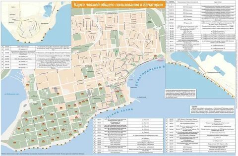 Маршрут 17 евпатория в реальном времени