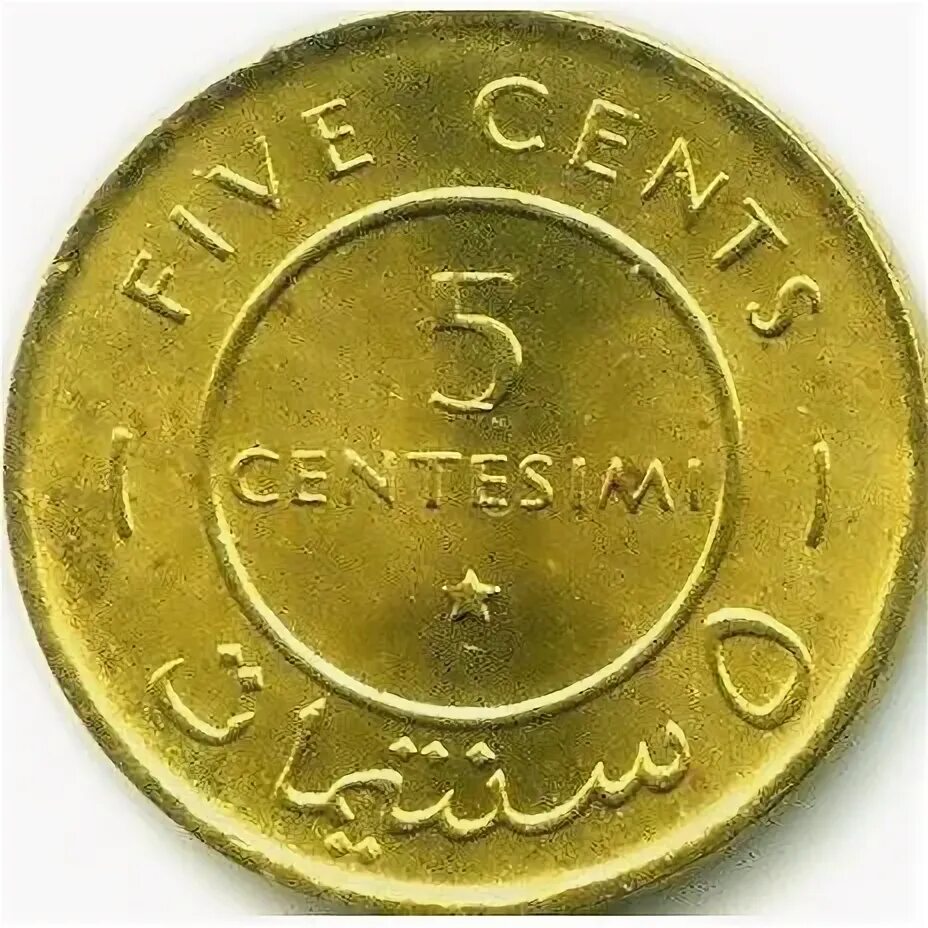 Сомали 5. 5 чентезимо 1967 сомали.