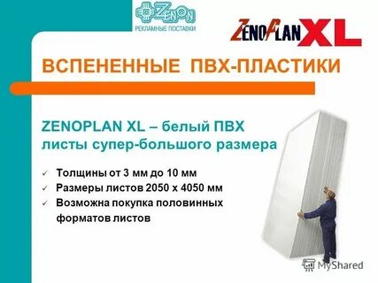 Размер стального листа 4 мм