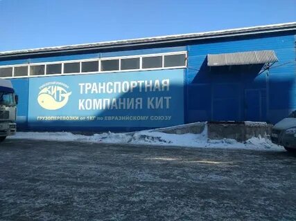 Кит киров телефон
