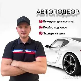 Подбор волгоград